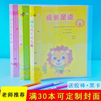 Книга роста для раннего возраста для детского сада