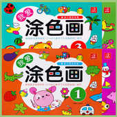 儿童画画本涂色书涂鸦填色绘本益智绘画教材书籍手绘本线描画画本