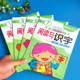 新版 幼儿早期阅读与识字3 6岁宝宝早教启蒙教材 幼儿园教材