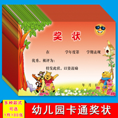 幼儿园奖状儿童小学生创意A4荣誉空白可爱卡通可打印A4宝宝奖状纸