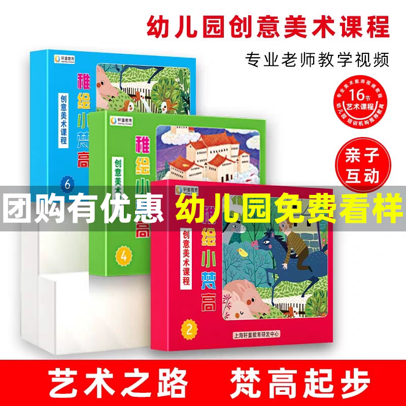 小梵高创意美术材料包