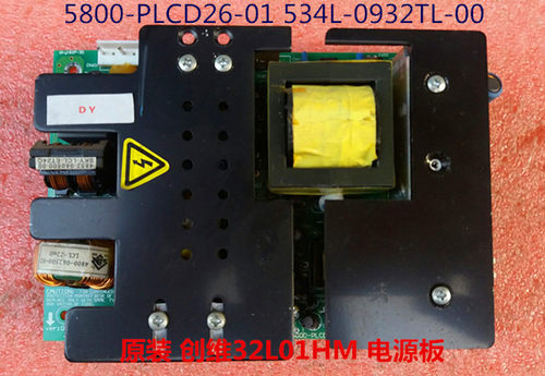原装 创维32L01HM 电源板5800-PLCD26-01 534L-0932TL-00