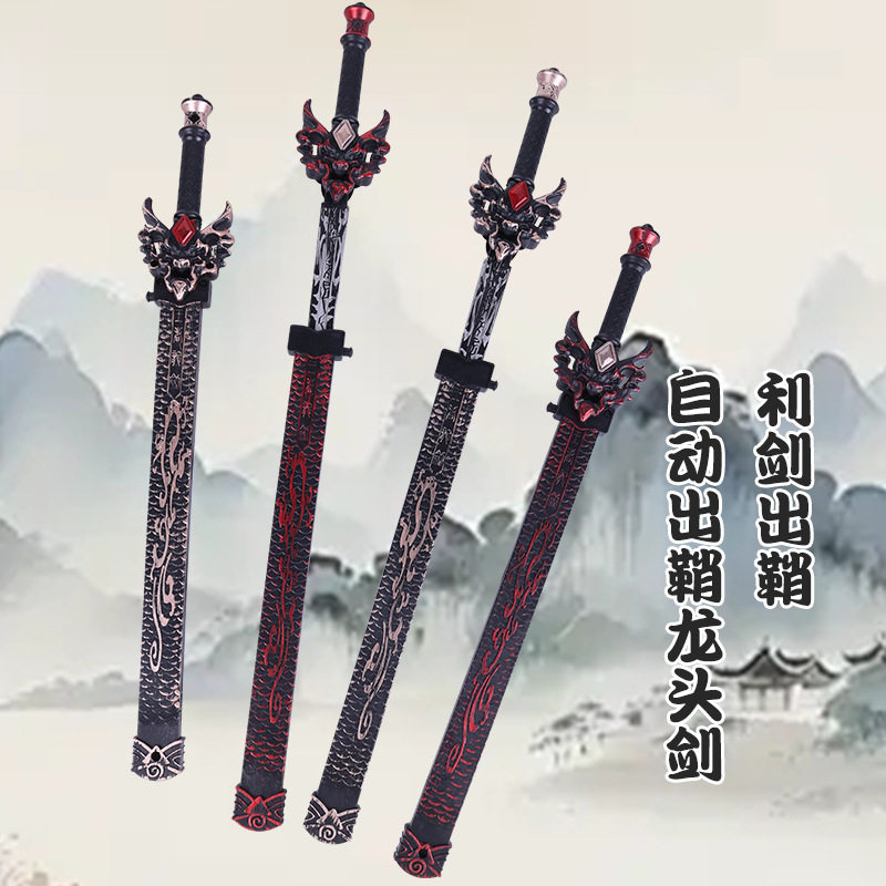 儿童玩具弹射宝剑38厘米自动塑料龙头带鞘批发景区地摊弹跳剑按键