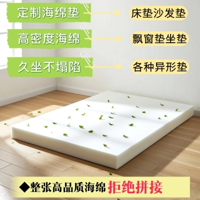 60D高密度50D海绵加厚加硬海绵硬