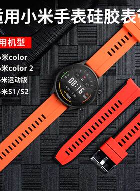 适用小米手表Watch color2运动S1/S2/S3/S4表带XMWTCL01/M2106W1
