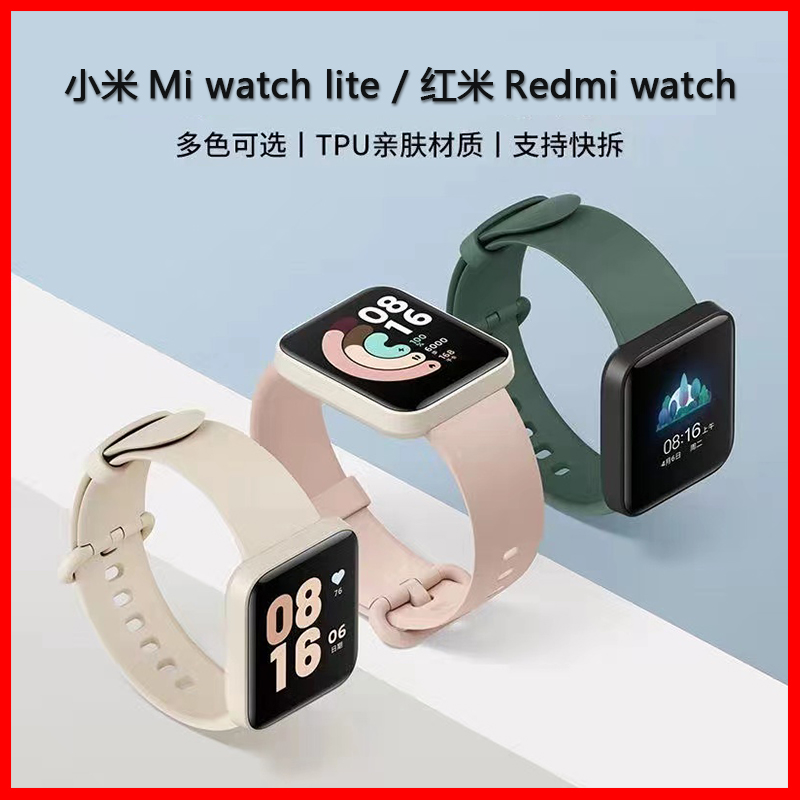 适用小米红米手表Redmi watch Lite1代表带2代手环腕带REDMIWT01 智能设备 智能手表手环表带/腕带 原图主图