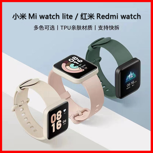 小米红米手表Redmiwatch1/2表带