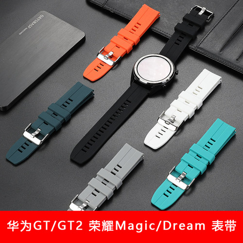 华为手表WatchGT/GT2e/3/4/5表带