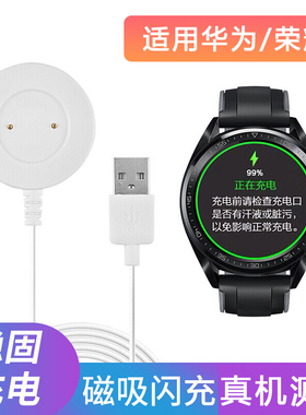 适用华为Honor荣耀手表Watch GS pro充电器KAN-B39/KAN-B19充电线