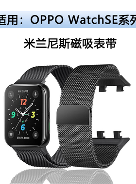 适用OPPOWatchSE手表watch3/3Pro磁吸金属表带编织手表链男女钢带