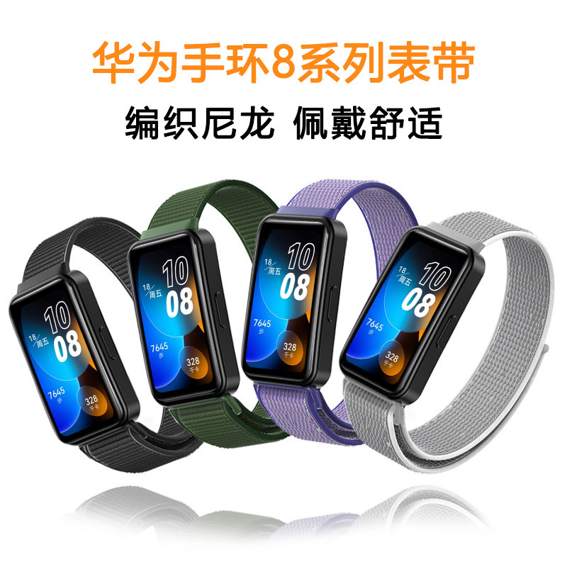 适用华为手环8表带ask-b19/b29编织尼龙手表9代kim-b19/b29腕带