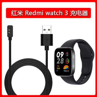 适用小米红米手表Redmi Watch 3代充电器M2215W1智能手环充电线