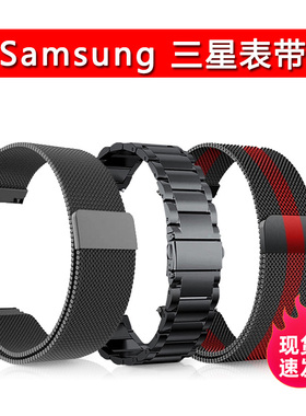 适用三星手表Galaxy Watch3/4classic表带SM-R860/R870/R880/R890