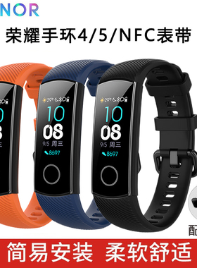 适用Honor荣耀手环band4/5NFC表带CRS-B19S/B29S/B39印花图案腕带
