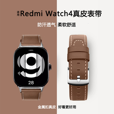 红米Redmiwatch4代真皮牛皮表带