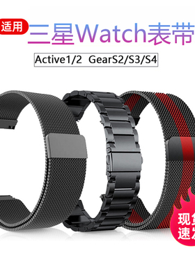 适用三星手表Galaxy watch 3/4表带5pro金属磁吸SM-R800/840/R850