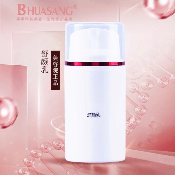 华桑舒颜乳调理乳液修护保湿舒缓