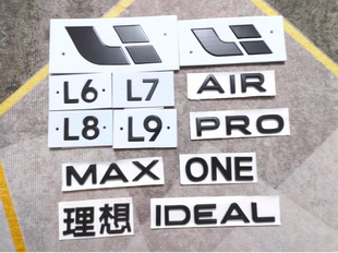 适用于理想L9 L8 L7 L6 ONE 黑色前机盖车标后尾标贴尾门字标亮黑