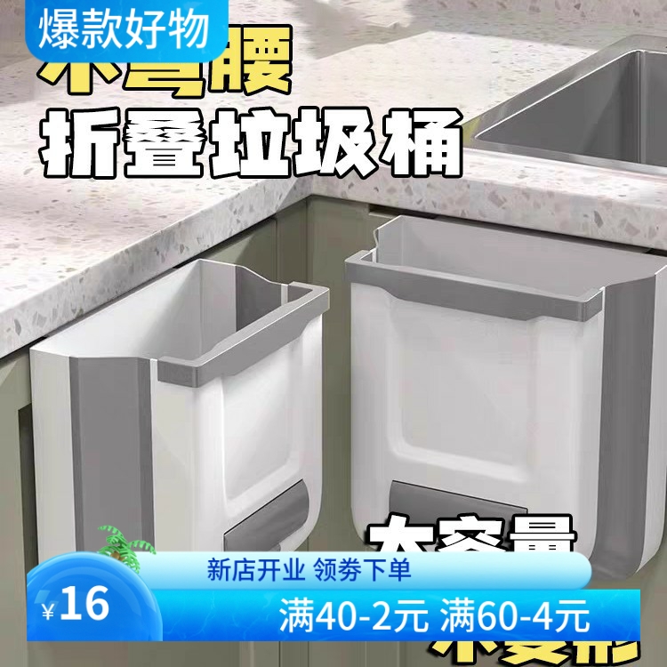 厨房垃圾桶家用可折叠壁挂式专用