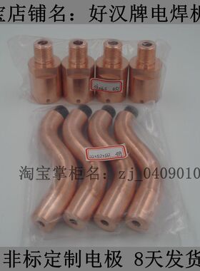 焊接设备点焊机 电极用C18150铬镐铜弯电极 直电极 非标定制电极