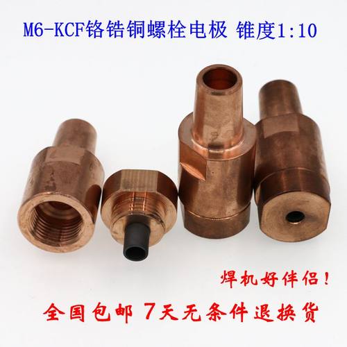 点焊机吴焊省成KCF螺栓定位套