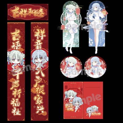 【现货】BanGDream AveMujica 同人新春限量祥睦红包春联制品