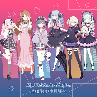 【现货】BanGDream MyGo AveMujica Fashion爱音爽世初华祥子同人