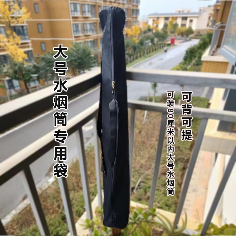 大号水烟筒专用背包高80以内的烟筒可用可提可背内有防水层。