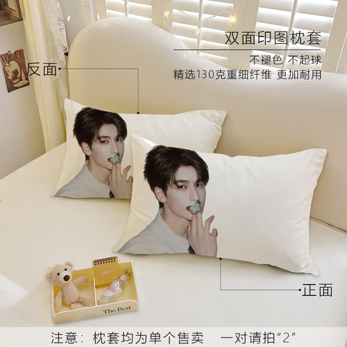 帅气男明星白底张凌赫磨毛枕套女生寝室学生宿舍单人枕头套可水洗