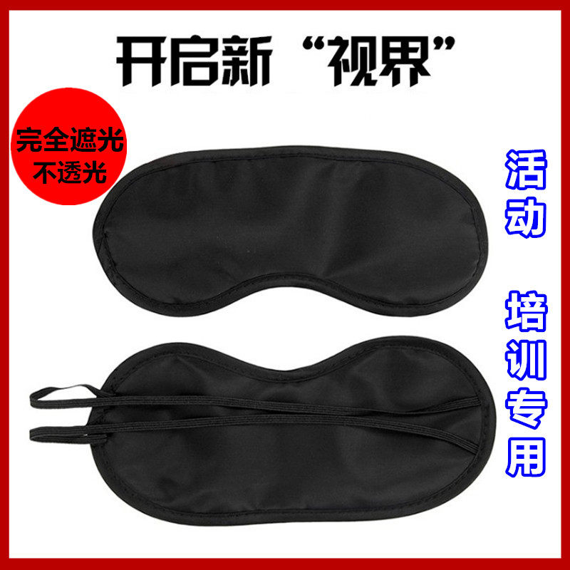 奔跑吧兄弟跑男卡通同款眼罩男士睡眠缓解眼疲劳遮光透气学生女款|msdalam kategori rumah harian, Peralatan perlindungan, Goggles - dari Buy2taobao.com untuk memberikan perkhidmatan ejen Taobao profesional membeli