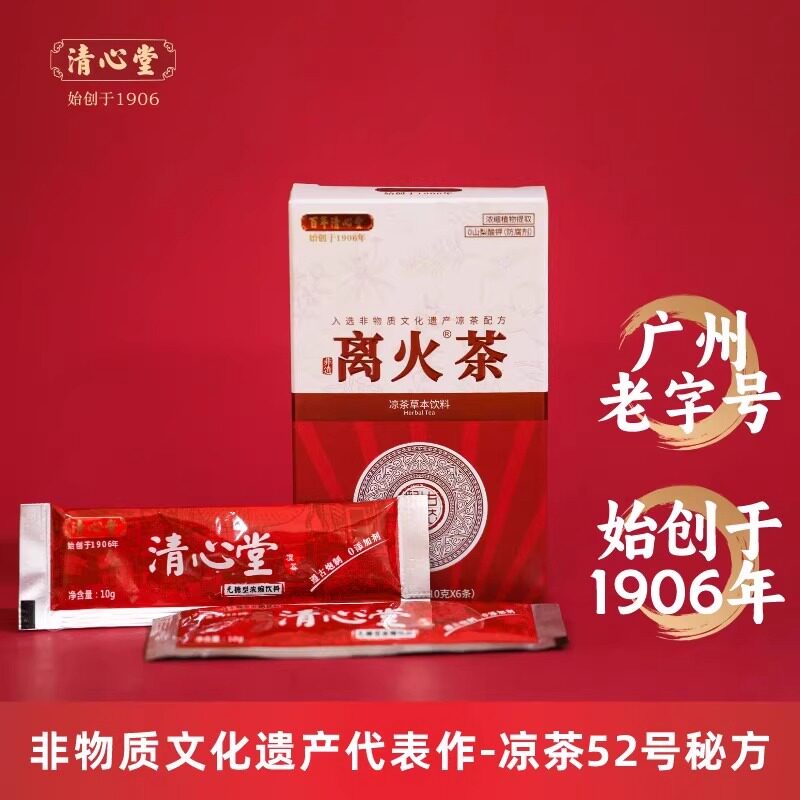清心堂离火茶6袋养生茶