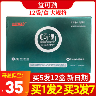 益生菌粉成人儿童即食型