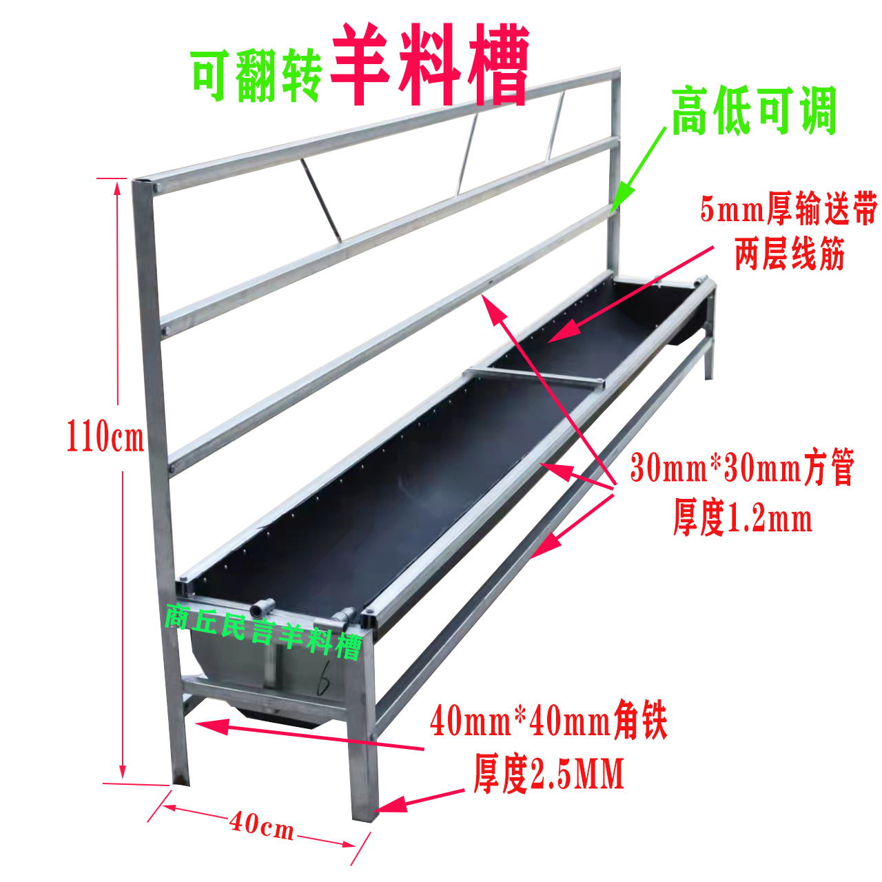 输送带羊槽子食槽省料羊料槽羊