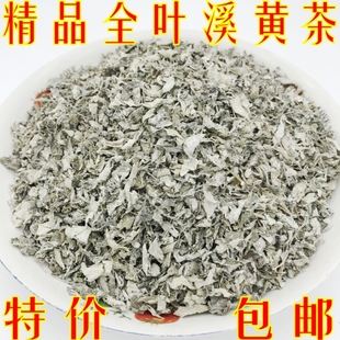 溪黄草藤茶叶莓茶雪茶益生茶500g 免邮 凉茶养生茶 高山野生溪黄茶 费