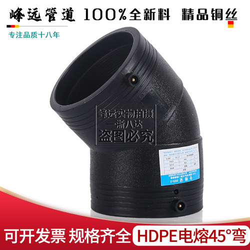 PE电熔弯头一件也是批发价厂供