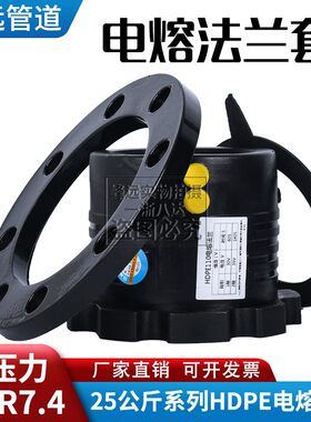 PE20/25公斤电熔管件法兰电容法兰头110钢丝网骨架管电热熔消防管