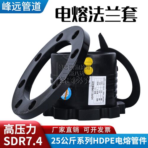 PE20/25公斤电熔管件法兰电容法兰头110钢丝网骨架管电热熔消防管