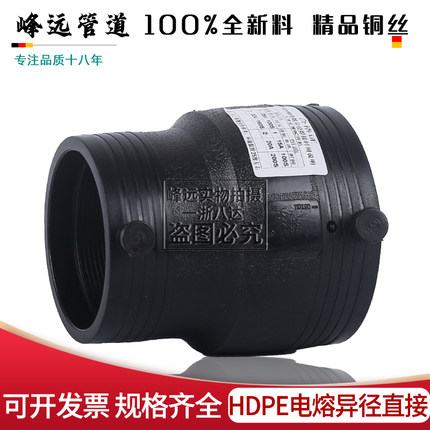 PE电熔管件异径直通电容接头110钢丝网骨架管电热熔200套筒燃气管