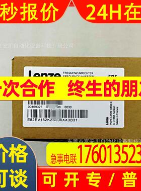 E82EV152K2C LENZE/伦茨 变频器 全新包装 库存 议价出售