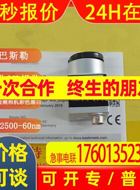 全新原装 德国巴斯勒Basler 【工业相机 acA2500-60um】 欢迎议价