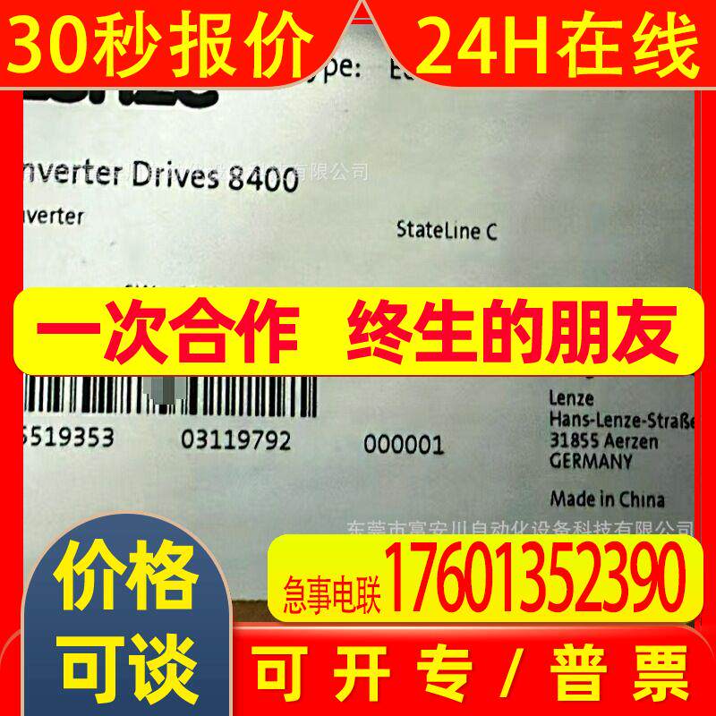 LENZE/伦茨 E84AVS自动灌溉设备