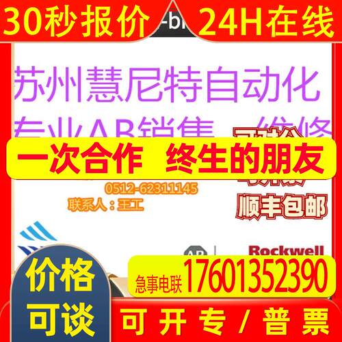 【allen-bradley】全新AB变频器PF753系列 20F11NC085AA0NNNNN质