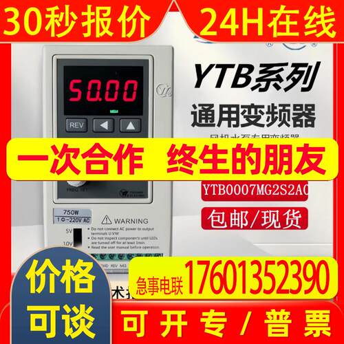 YTB0004/007/0015MGS2A0(B2B-W1) 0.4K~1.5KW单相220 禹超变频器