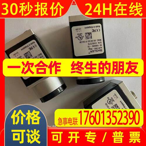 议价巴斯勒工业相机 acA1300-30gc acA2040-25gm 库存质保