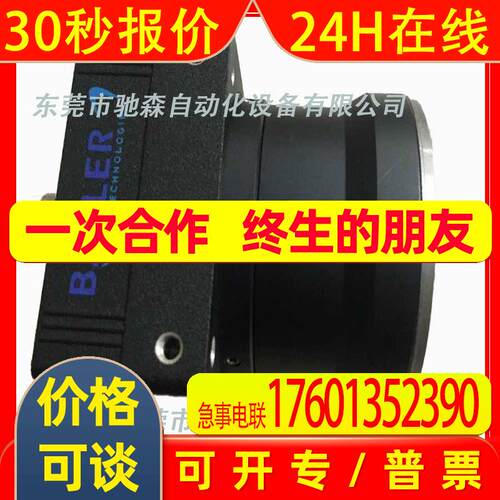 巴斯勒 BASLER L301kc德国原装工业相机议价