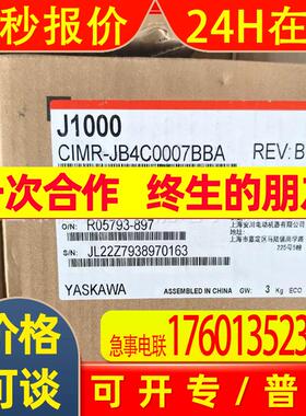 CIMR-JB4C0007BBA 安川变频器控制器全新全新原装库存议