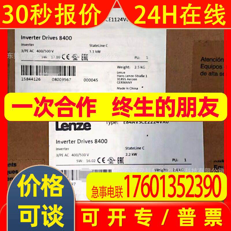 LENZE/伦茨 E84AVS板卡配件