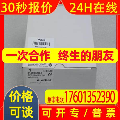 *销售*全新*销售*全新威琅Wieland电源 WIPOS R2电源 WIPOS R20