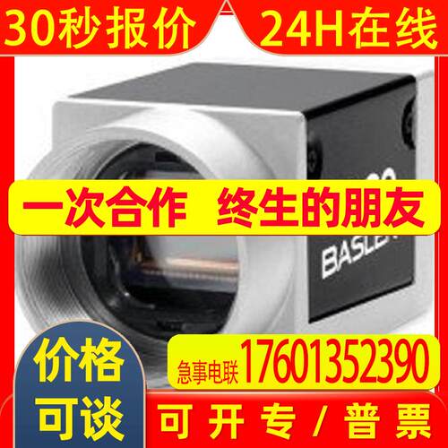 德国BASLER巴斯勒     GigE接口  面阵工业相机     acA1920-40gm