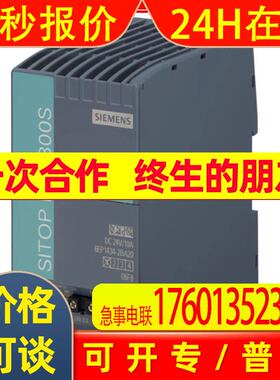 6EP14342BA20 24V10A 三相电源 3AC 400-500V 工业电源 全新原装